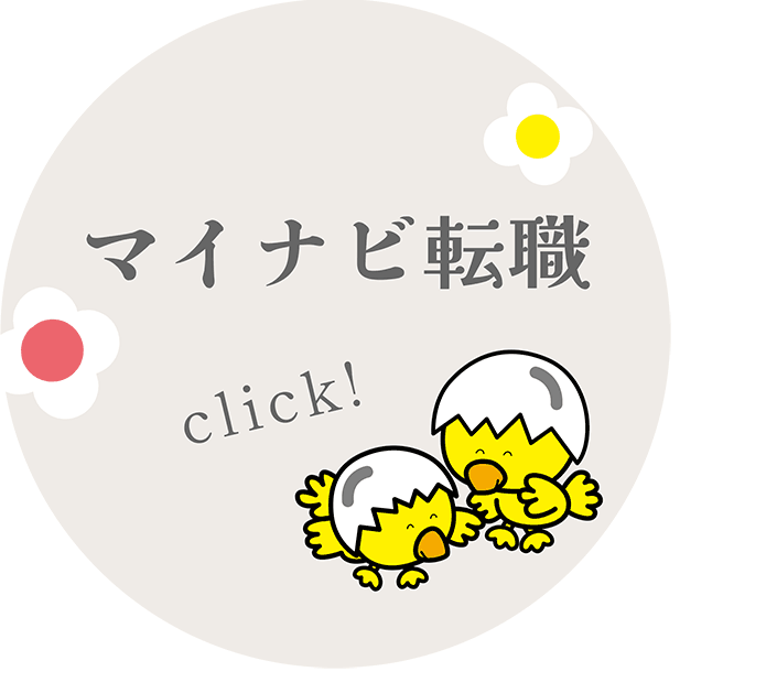 マイナビ転職 掲載中