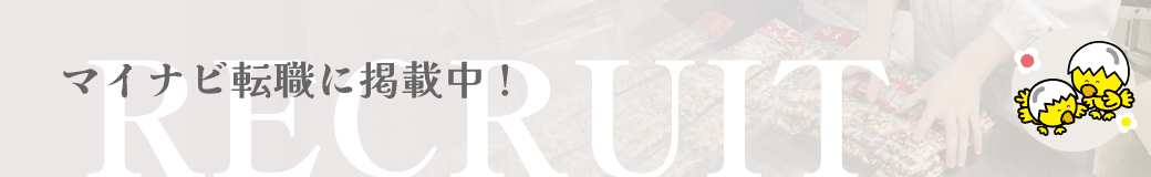 マイナビ転職掲載中